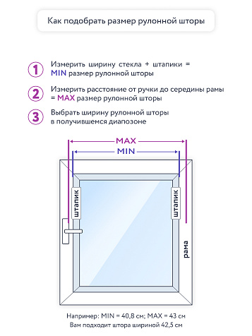Ролет штора Марбель 52х175 миндаль купить в СОМ