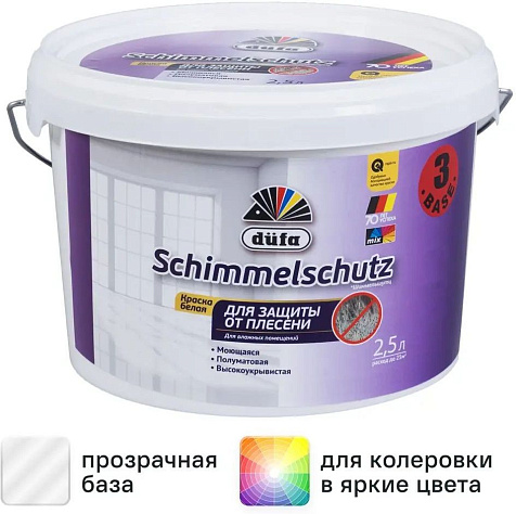Краска водно-дисперсионная Dufa SCHIMMELSCHUTZ, влагостойкая, 2.5 л купить в СОМ