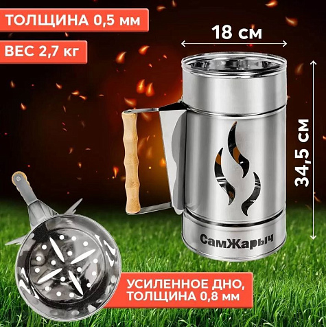 Стартер для розжига угля, 7.0л, 430/0.5мм купить в СОМ