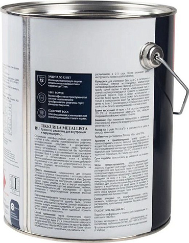 Краска Tikkurila Metallista по ржавчине, база С, 2.3 л купить в СОМ