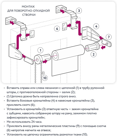 Ролет штора Марбель 57х175 миндаль купить в СОМ