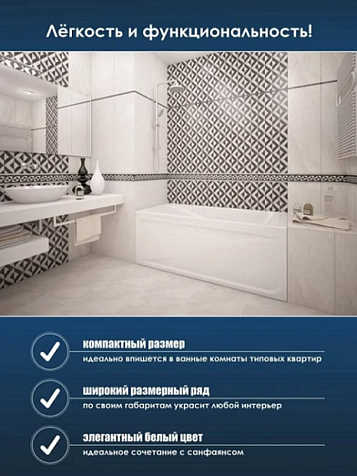 Ванна акриловая Метакам Light, 1500 х700 мм купить в СОМ