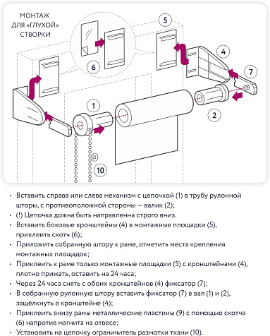 Ролет штора Марбель 57х175 миндаль купить в СОМ