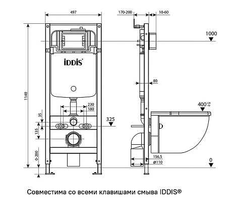 Инсталляция Iddis BASC010i73, 3 в1, унитаз, кнопка хром купить в СОМ