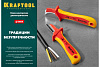 Нож диэлектрический KRAFTOOL KN-7, изогнутый, 1000В купить в СОМ