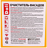 Очиститель фасадов Dali, антивысол, 5 л купить в СОМ