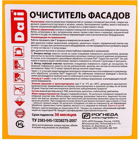 Очиститель фасадов Dali, антивысол, 5 л купить в СОМ