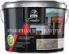 Штукатурка декоративная Dufa Creative 791-N, мраморная крошка, 15 кг купить в СОМ