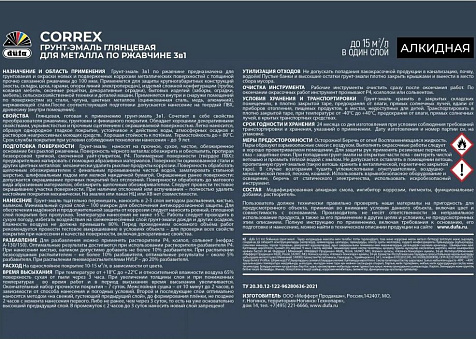 Грунт-эмаль по ржавчине 3в1 Dufa CORREX, серый RAL7004, 0,75 л купить в СОМ