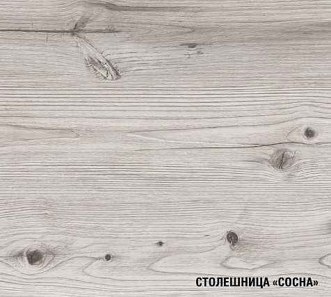 Столешница Сосна, 600х600 мм купить в СОМ