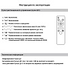 Люстра светодиодная 10150-0.3-10+5 WH 270W, 	21600Лм,  3000-6500К, до 48кв.м. купить в СОМ