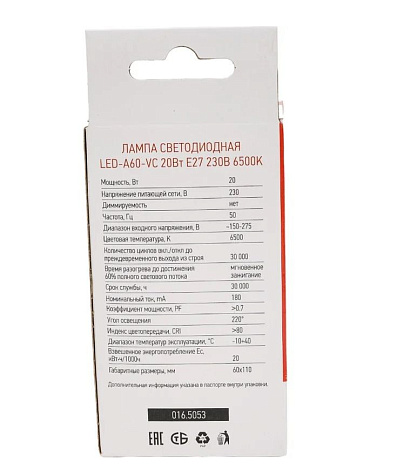 Лампа светодиодная InHome A60 20Вт Е27 6500К 1900Лм купить в СОМ