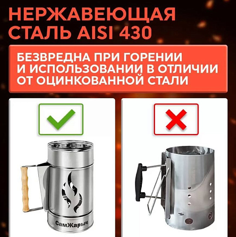 Стартер для розжига угля, 7.0л, 430/0.5мм купить в СОМ