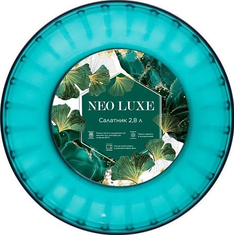 Салатник 2,8л NEO LUXE изумрудный агат купить в СОМ