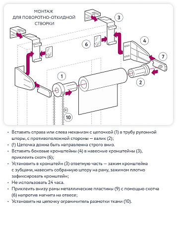 Ролет штора Марбель 52х175 миндаль купить в СОМ