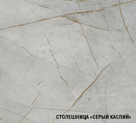Столешница Серый каспий  2000х600х38 мм купить в СОМ